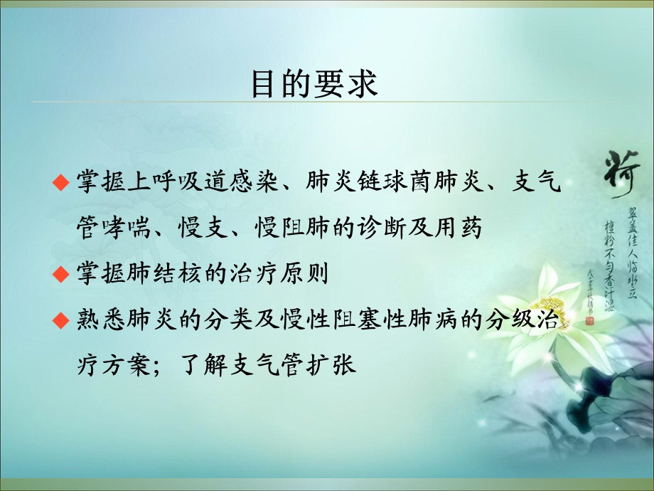 《规培呼吸》PPT课件.ppt_第3页