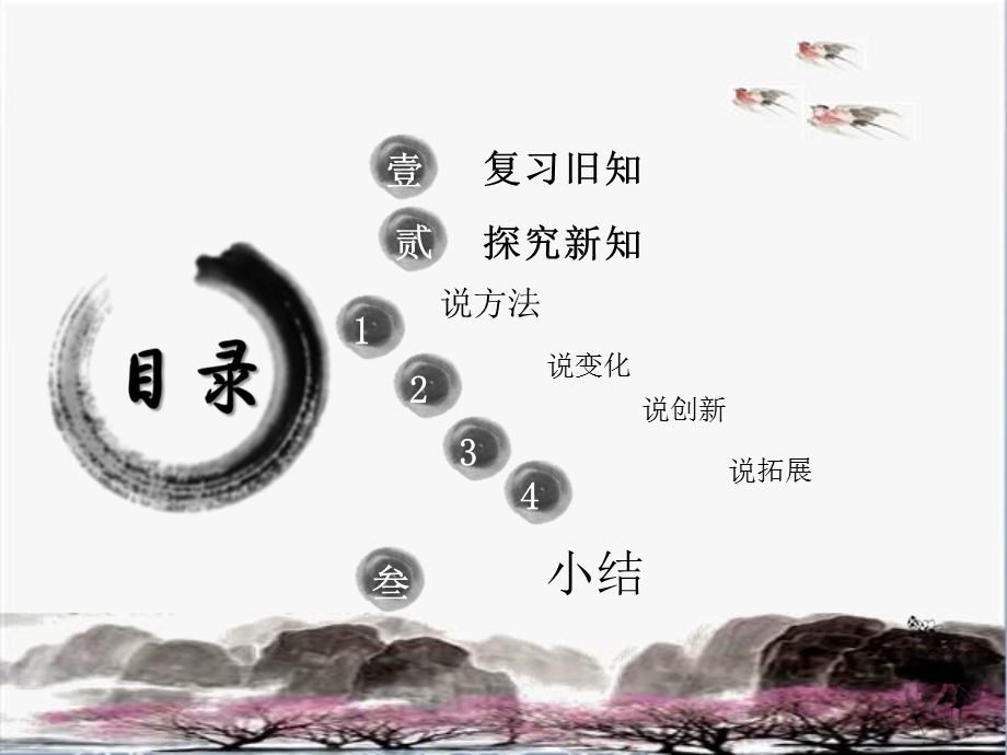 《百分数应用题》PPT课件.ppt_第2页