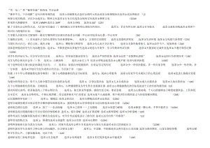 2023江苏省中小学教师心理健康网络知识竞赛试题答案.docx