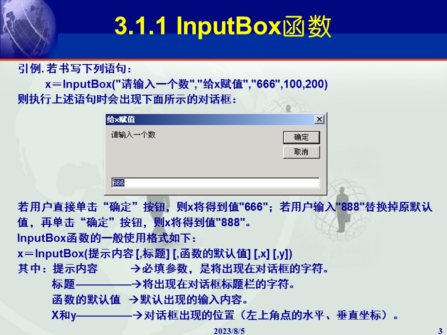 第3章程序控制结构.ppt_第3页