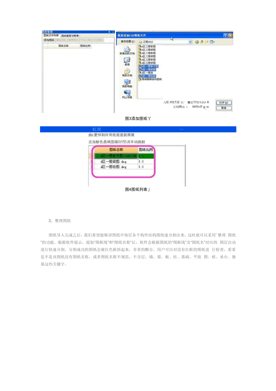 2013年新版钢筋GGJ的特点.docx_第3页