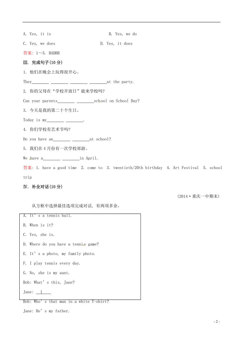 Unit8Whenisyourbirthday？SectionB课时提升作业.doc_第2页