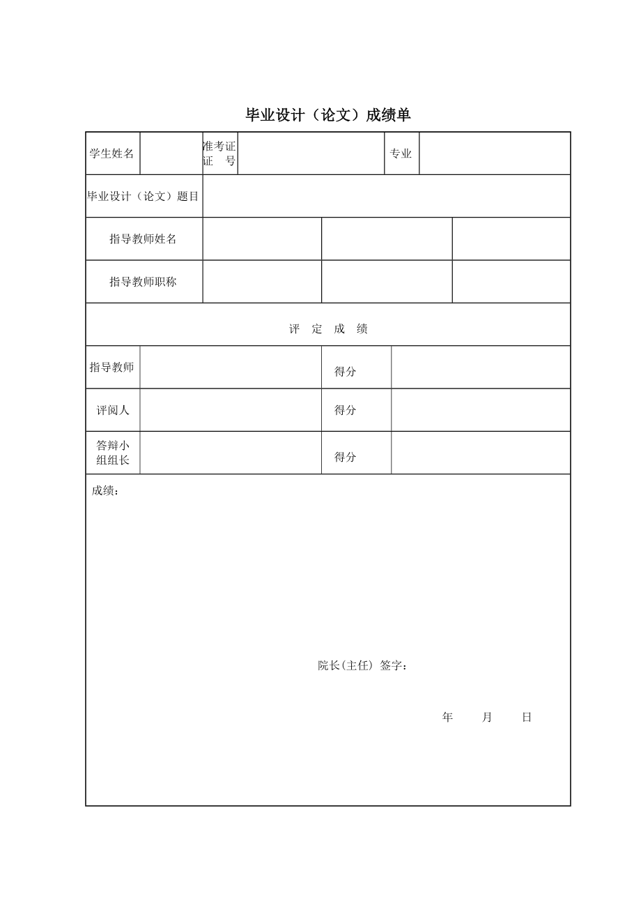 建筑毕业论文.doc_第2页