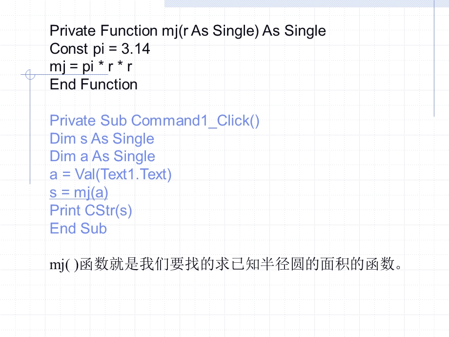 用递归法解决问题.ppt_第3页