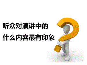 培训师法宝引人入胜的故事讲故事技巧及一群猴子的故事.ppt