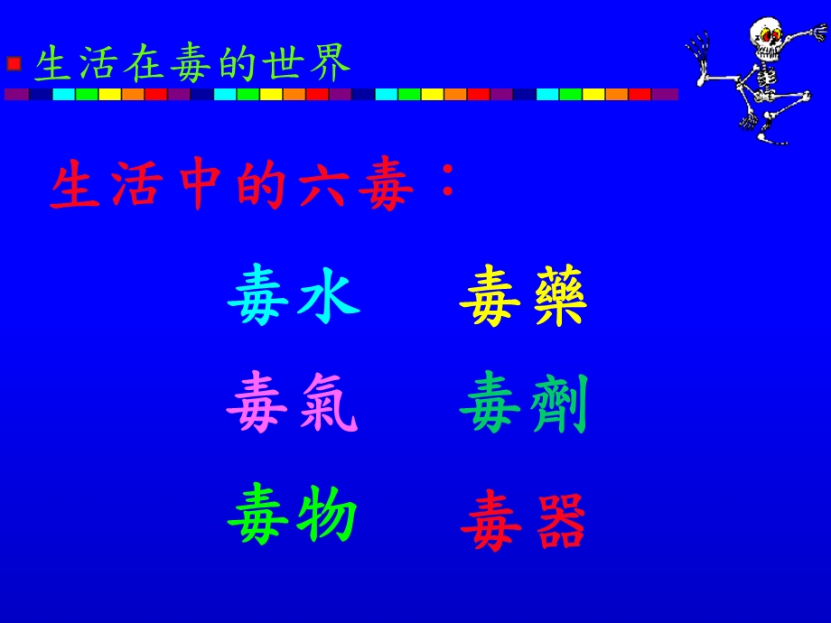 《防癌从饮食做起》PPT课件.ppt_第3页