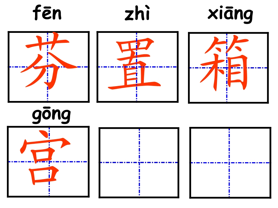 《语文快乐宫》PPT课件.ppt_第1页