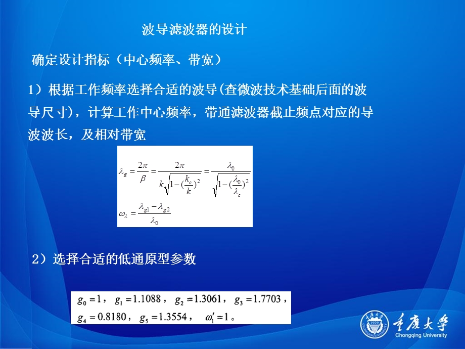 《通信综合实验》PPT课件.ppt_第2页