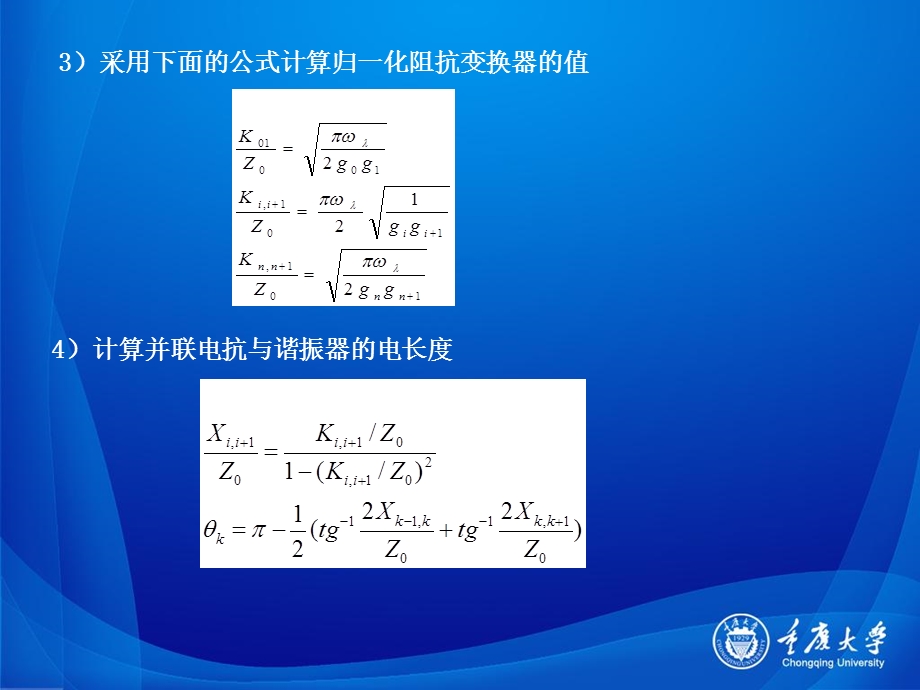 《通信综合实验》PPT课件.ppt_第3页