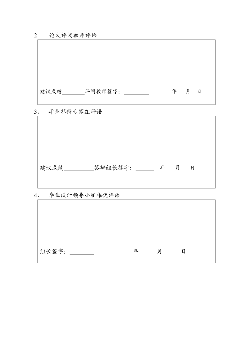 数控技术毕业设计论文阀门的三维造型与制造设计.doc_第3页