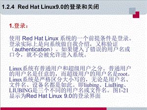 《登录与使用》PPT课件.ppt