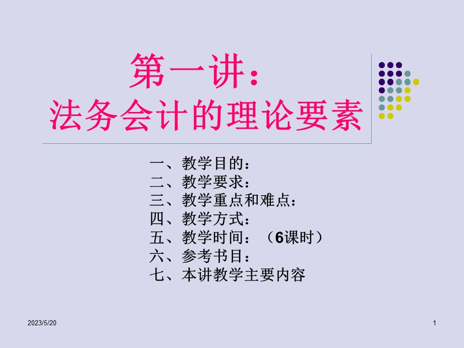 《要素规范》PPT课件.ppt_第1页