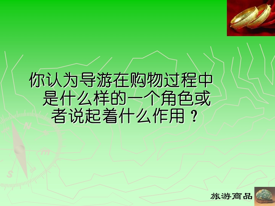 《金银玉钻》PPT课件.ppt_第1页