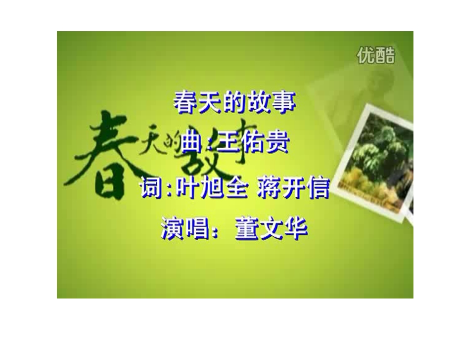 天的故事PPT课件.ppt_第2页