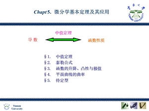 《尔马Fermat定理》PPT课件.ppt