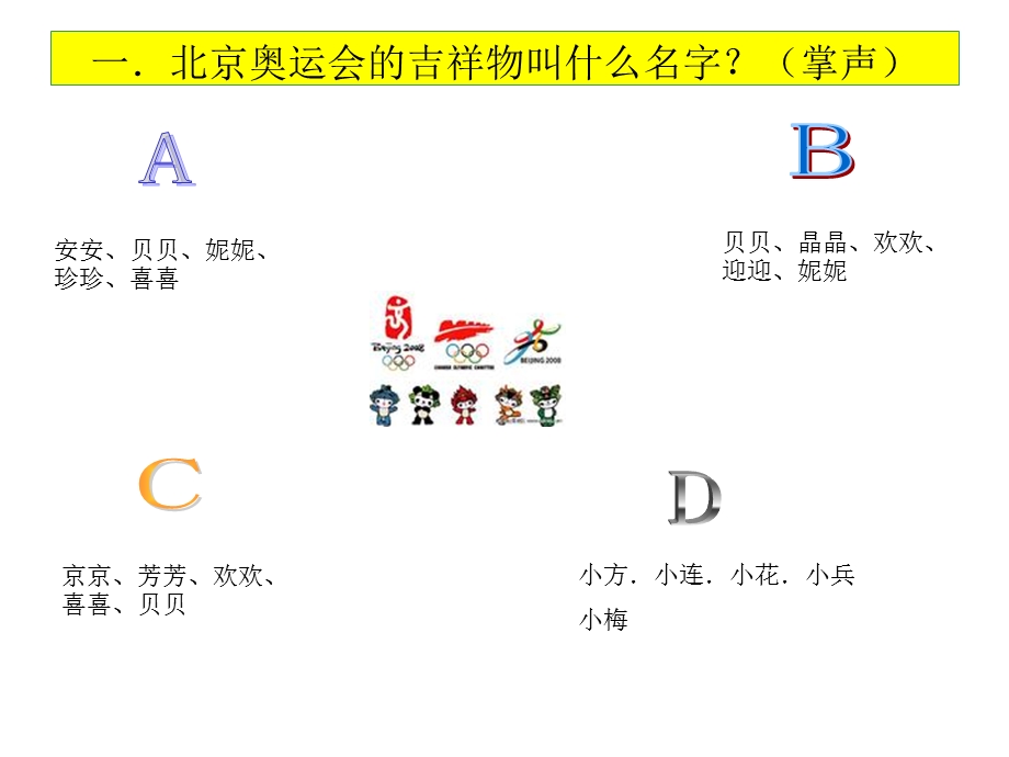 《小学生趣味题》PPT课件.ppt_第1页