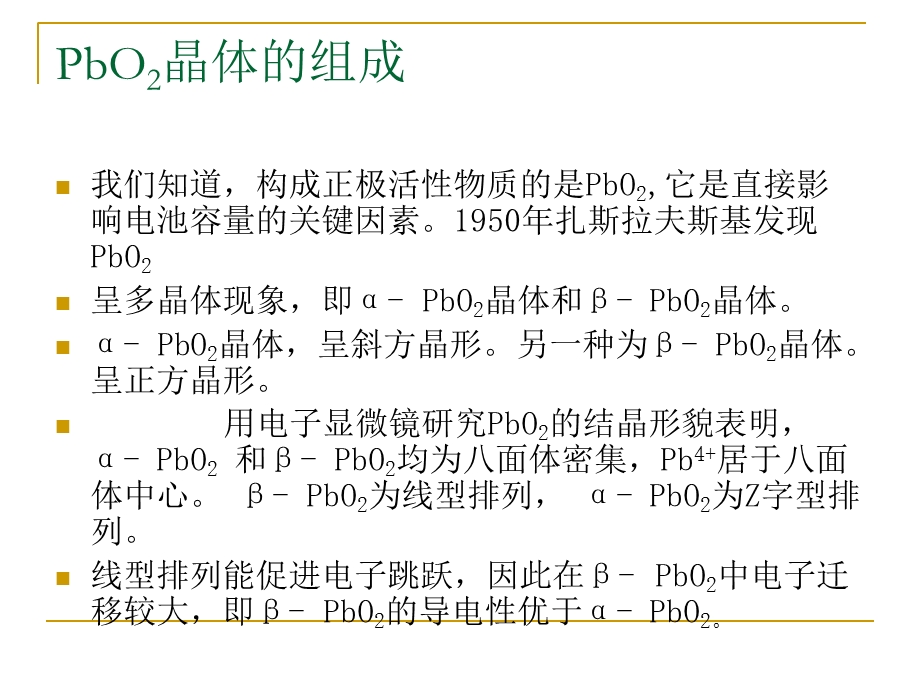 影响电池容量寿命的要素.ppt_第3页