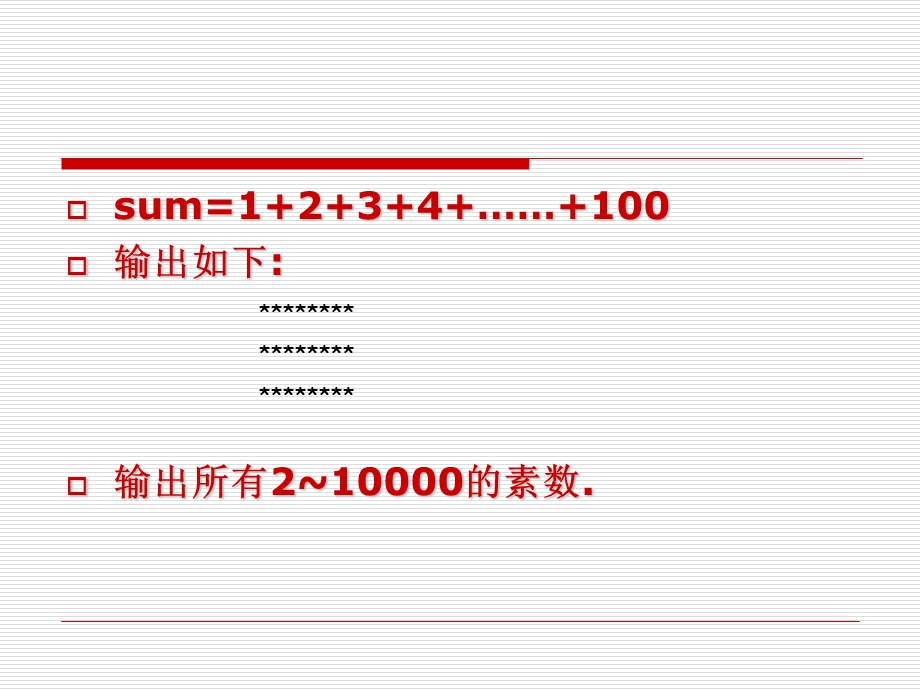 《循环控制结构》PPT课件.ppt_第3页