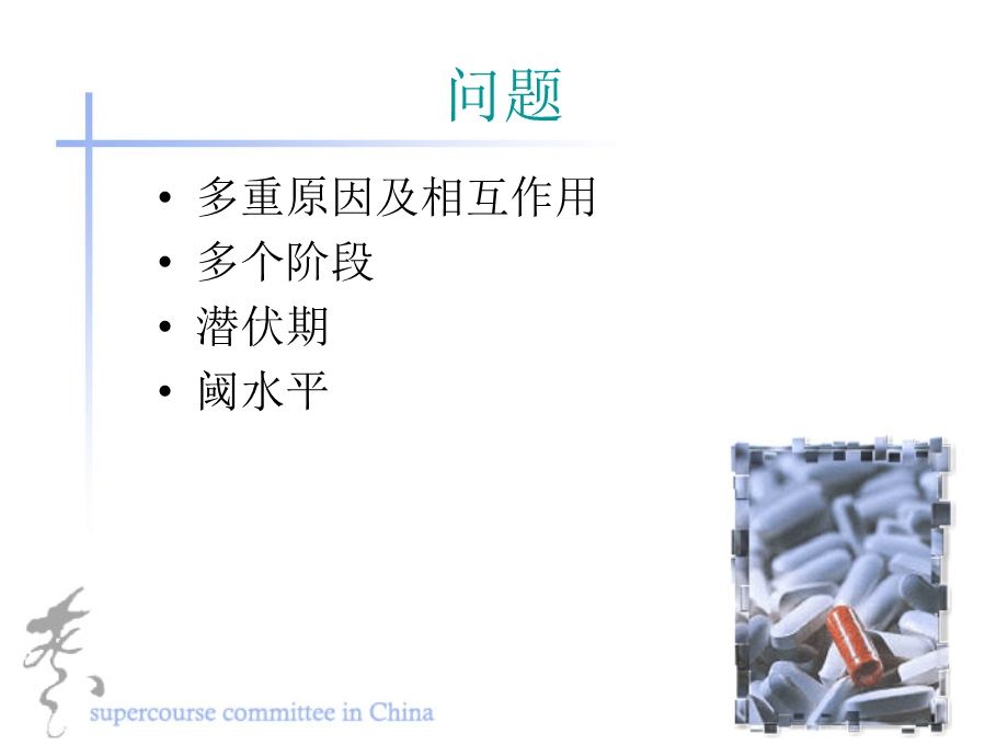 职业癌症.ppt_第3页