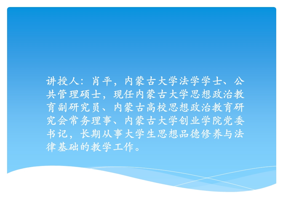 校园侵权案件中学校的责任应对.ppt_第2页