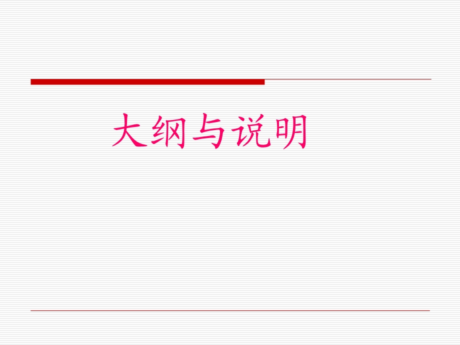 《方法好成效高》PPT课件.ppt_第3页