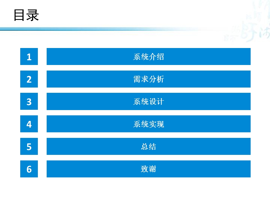 《软件工程答辩》PPT课件.ppt_第2页