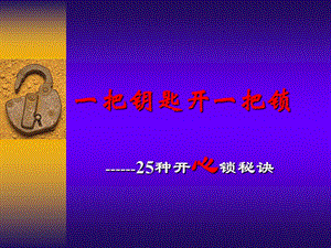 《顾客心理分析》PPT课件.ppt