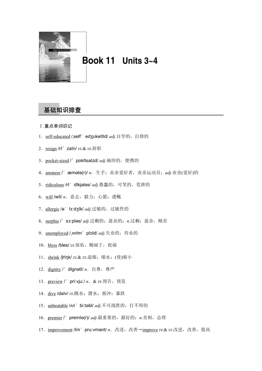 Book11Units34.doc_第1页