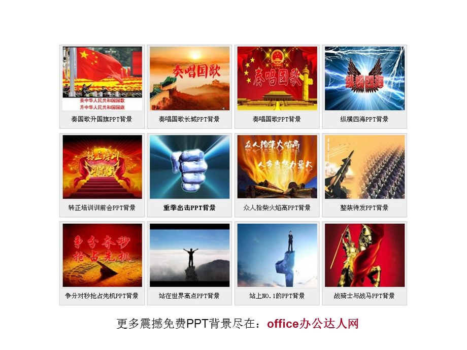 《欢迎致辞背景》PPT课件.ppt_第2页