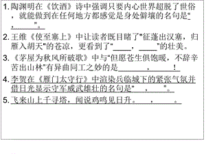 《补写句子上课用》PPT课件.ppt