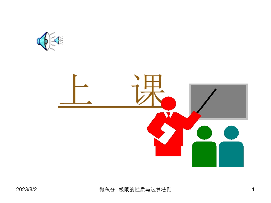 《运算法则》PPT课件.ppt_第1页