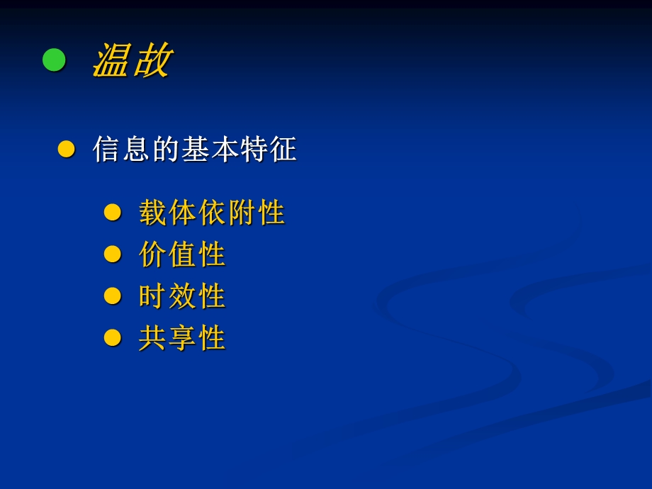 日新月异的信息技术课件ppt课件.ppt_第1页