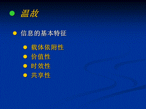 日新月异的信息技术课件ppt课件.ppt