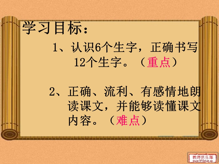 《清炒小螺蛳》PPT课件.ppt_第3页