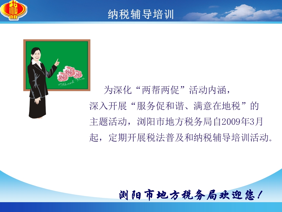 《煤炭企业培训》PPT课件.ppt_第3页