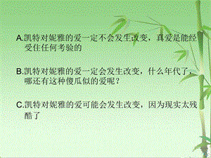 《角色互换》PPT课件.ppt