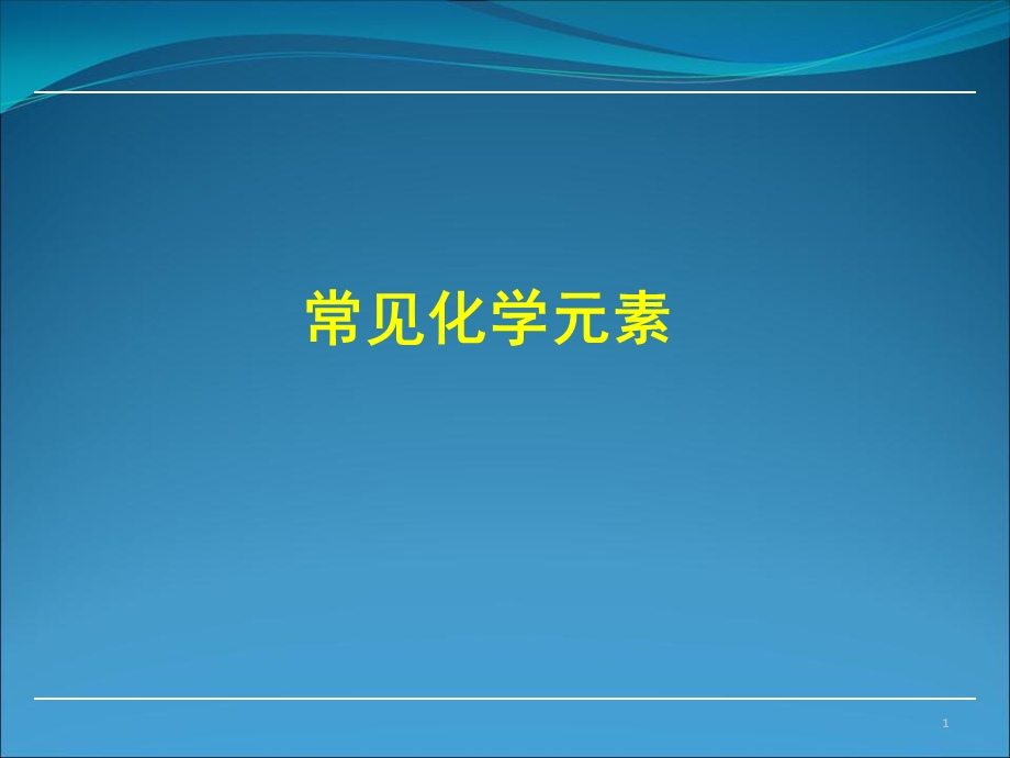 《英语单词药物》PPT课件.ppt_第1页