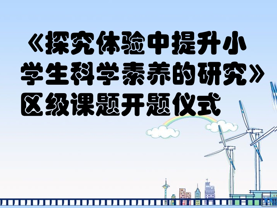 《观察牙齿》PPT课件.ppt_第1页