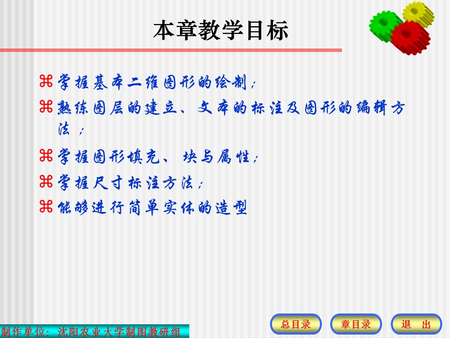 《计算机绘图》PPT课件.ppt_第2页