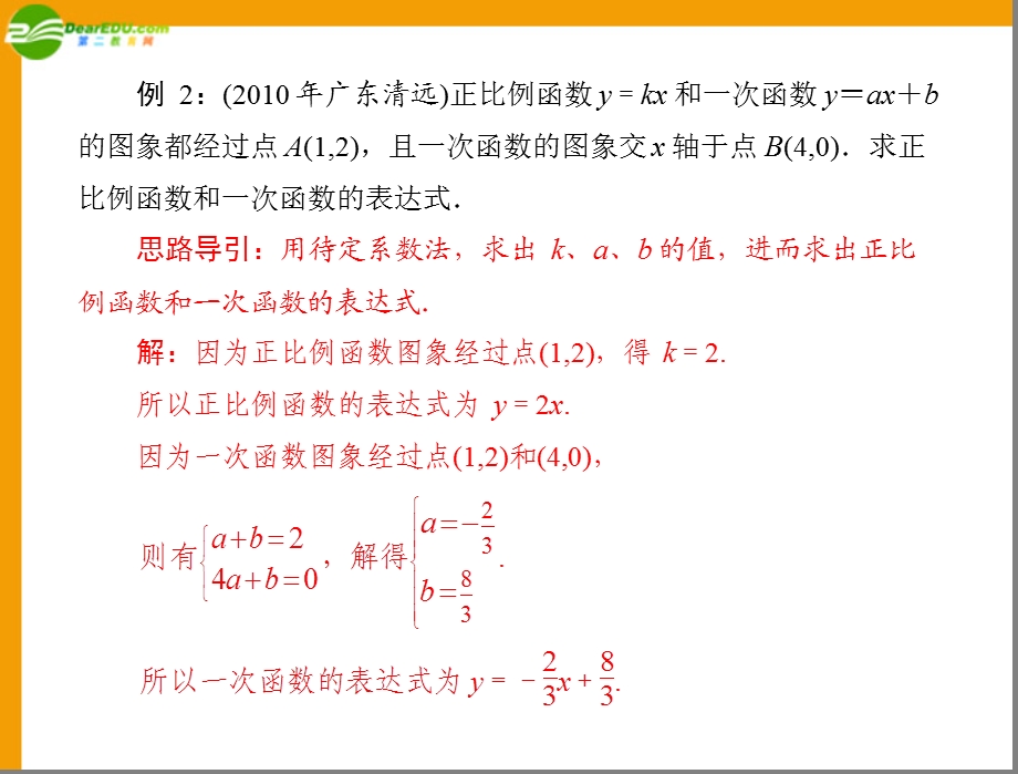 《末巩固复习专题》PPT课件.ppt_第3页