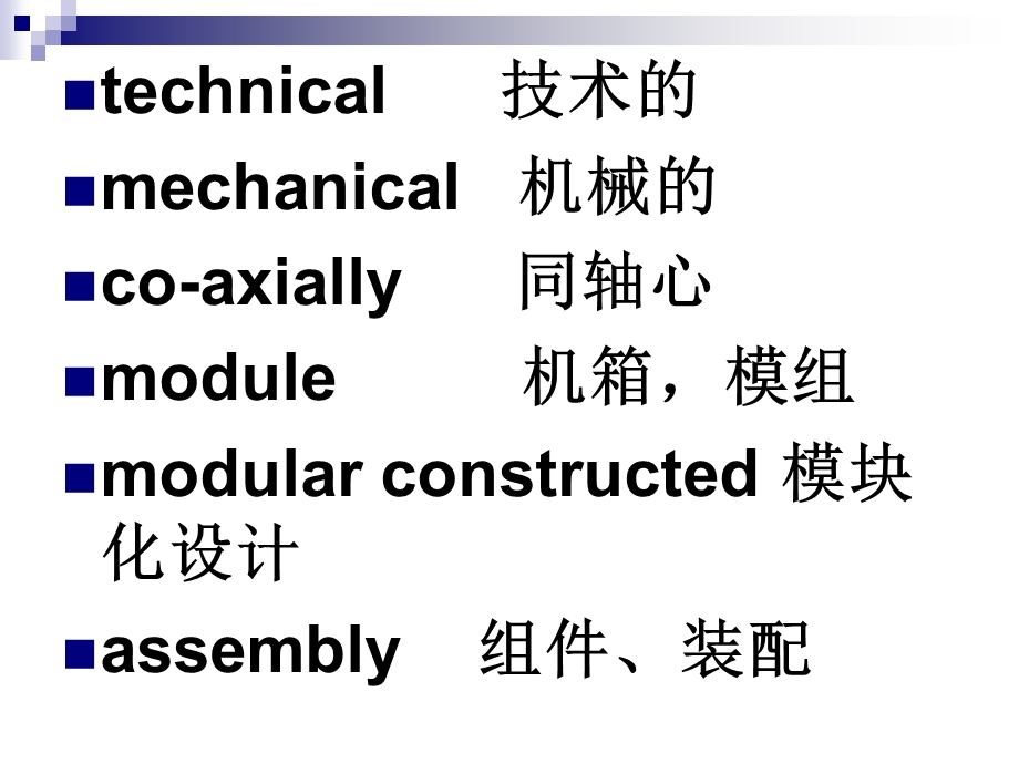 《燃机英语培训》PPT课件.ppt_第1页