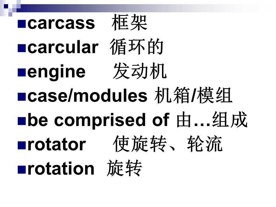 《燃机英语培训》PPT课件.ppt_第2页