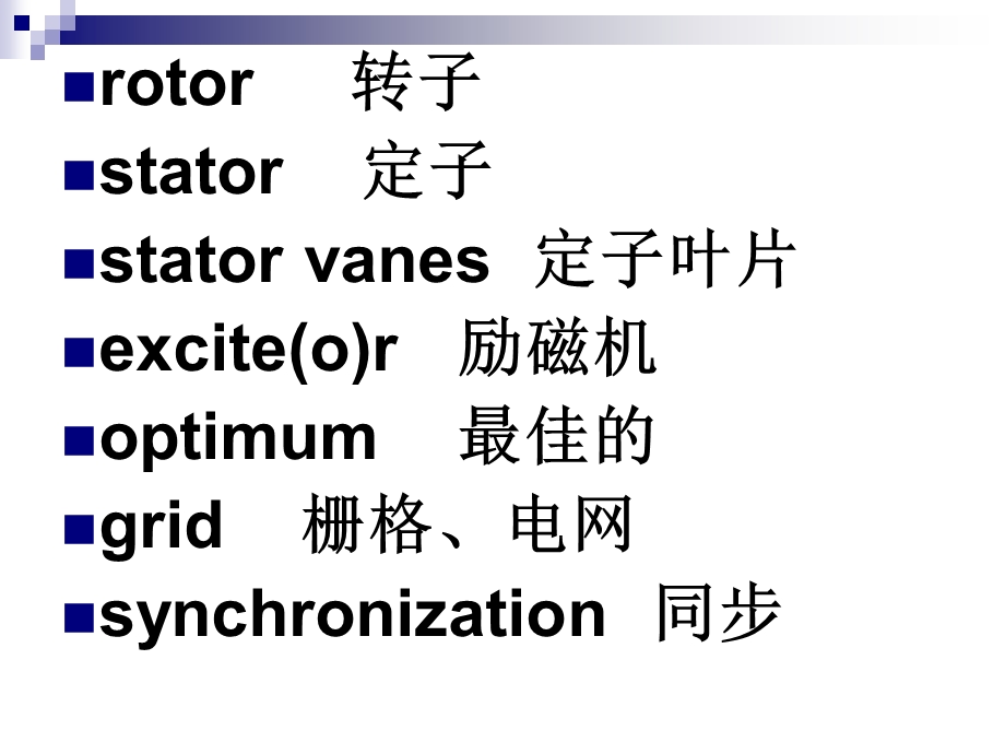 《燃机英语培训》PPT课件.ppt_第3页