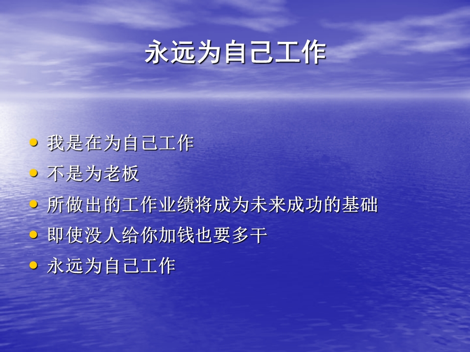 《职场环境分析》PPT课件.ppt_第3页