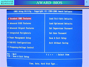 729AWARD BIOS功能简介.ppt