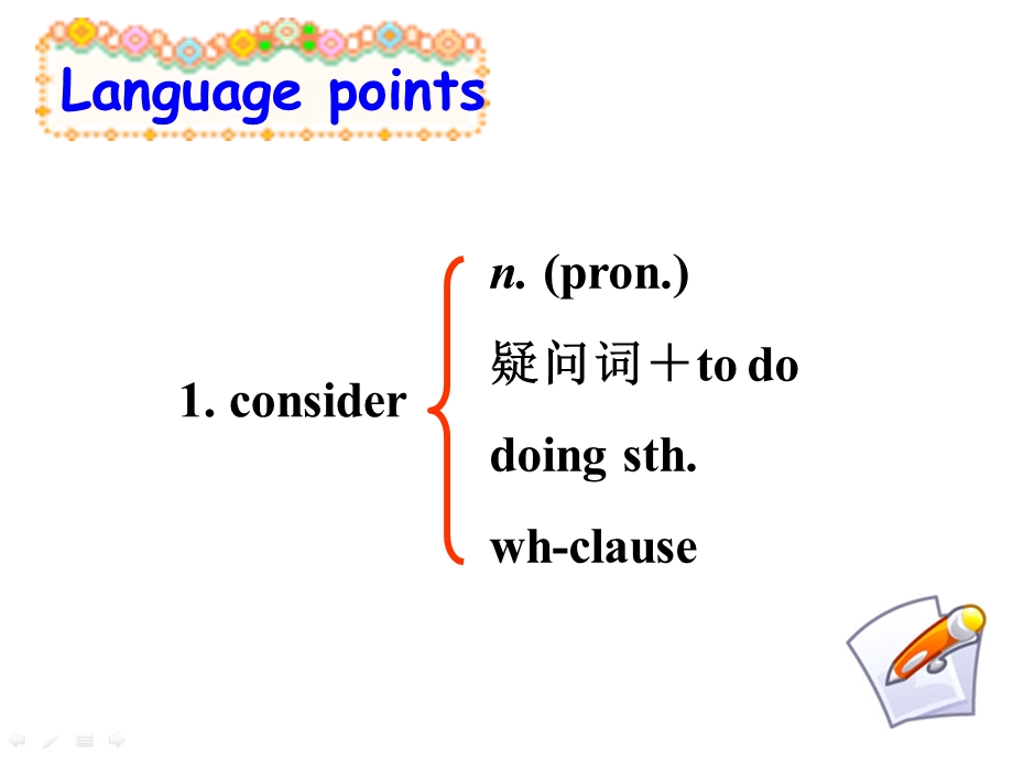 《小文及小文词》PPT课件.ppt_第2页