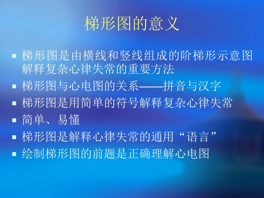 《心电图的绘制》PPT课件.ppt_第2页