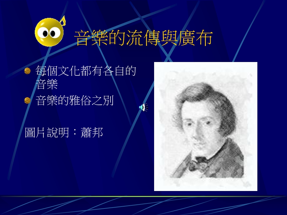 日常生活与大众文化的变迁.ppt_第3页