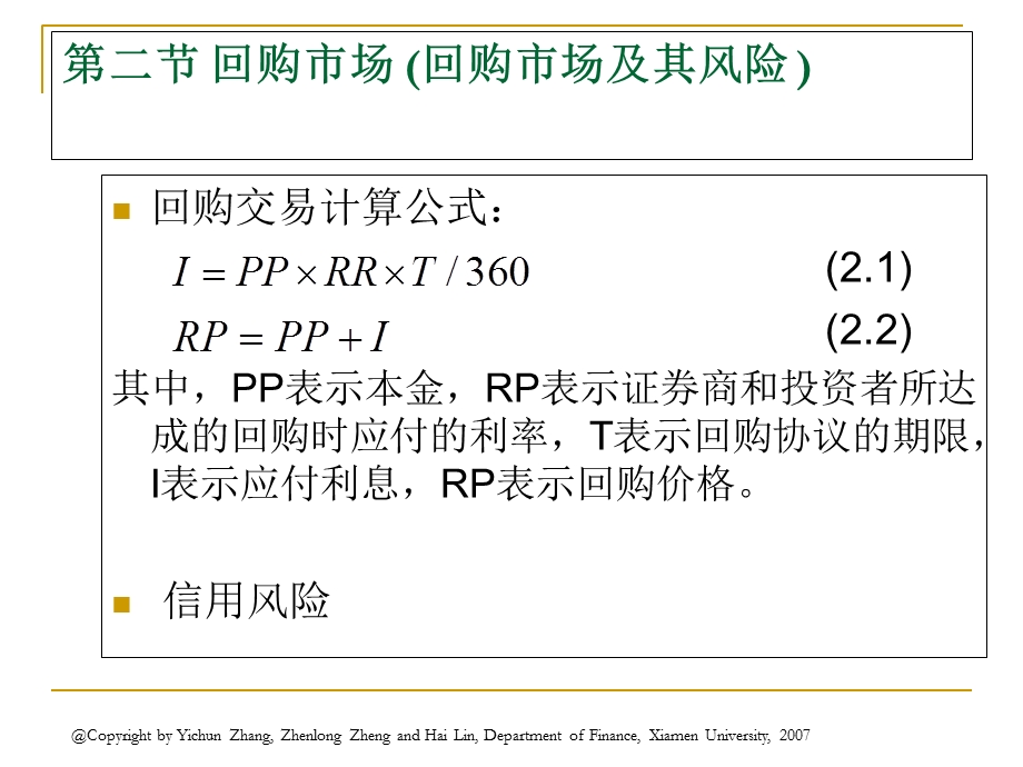 《些金融计算公式》PPT课件.ppt_第2页