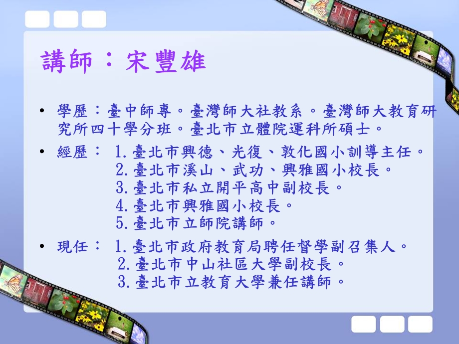 学校危机处理与公共关系.ppt_第2页